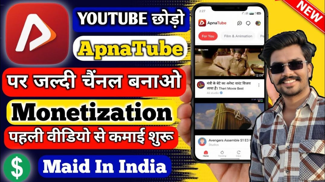 ⁣Apna_Tube_App_Se_Paise_Kaise_Kamaye___First_Video_Se_Monetization___ApnaTube_Full_Guide_2026(480p)