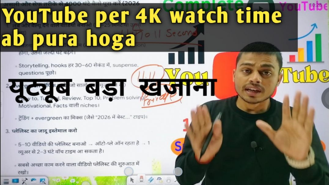 ⁣YouTube kaise complete Karen ki video mein