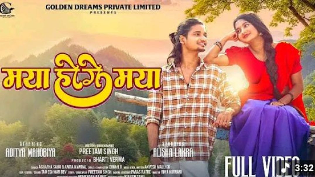 Maya_Hoge_Maya___Full_Video___Aditya__Alisha___Acharya___Anita___Cg_SongIDiwan_Ji_Bharti_Verma