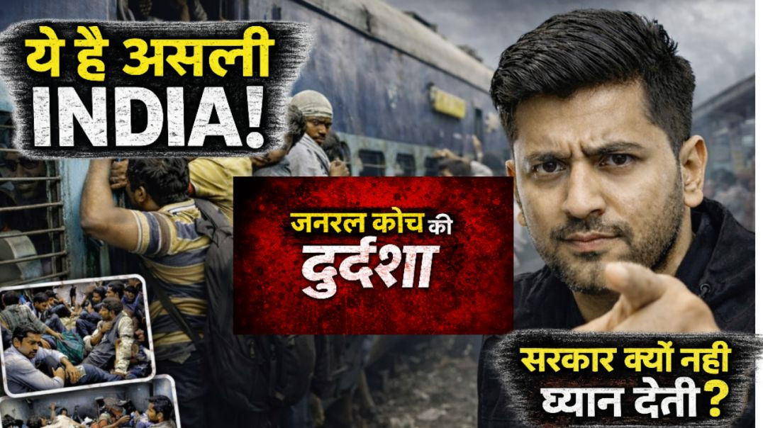 ⁣Indian A Adventure spots | कहानी भारतीय रेलवे के जनरल कोच की