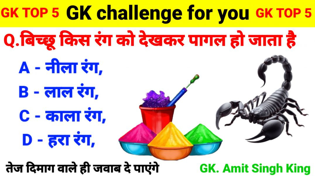 ⁣GK Questions | GK In Hindi | GK Question and Answer | GK Quiz | General Knowledge | Gk | Gkquiz | GK