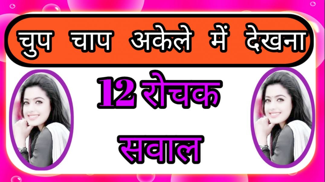 ⁣GK Question || GK In Hindi || GK Question and Answer || GK Quiz ||