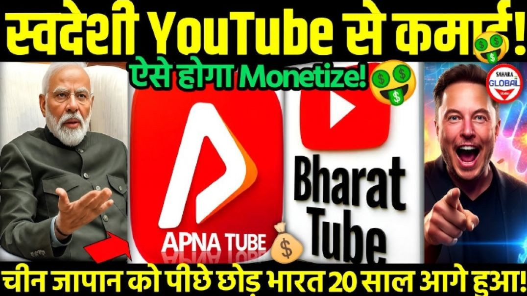 ⁣Apna_Tube_Monetization_Kaise_Kare___Channel_Ko_Earn_Karne_Ka_Full_Process