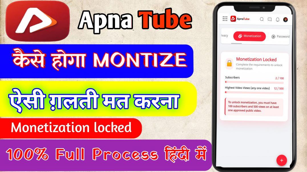 ⁣Apna Tube Se Paise Kaise Kamaye? Full Monetization Policy Hindi Me