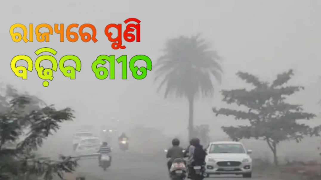 ପାଣିପାଗ ବିଜ୍ଞାନ କେନ୍ଦ୍ରର ସୂଚନା।