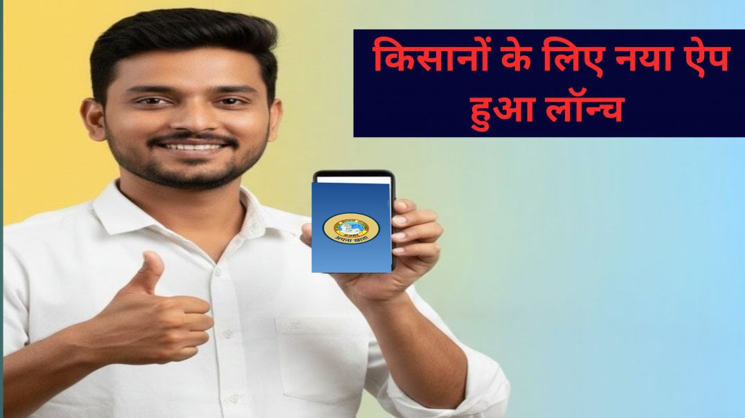 ⁣मोबाइल से जमाबंदी कैसे निकालें 2026  अपना खाता ऐप से ऑनलाइन नकल डाउनलोड करें