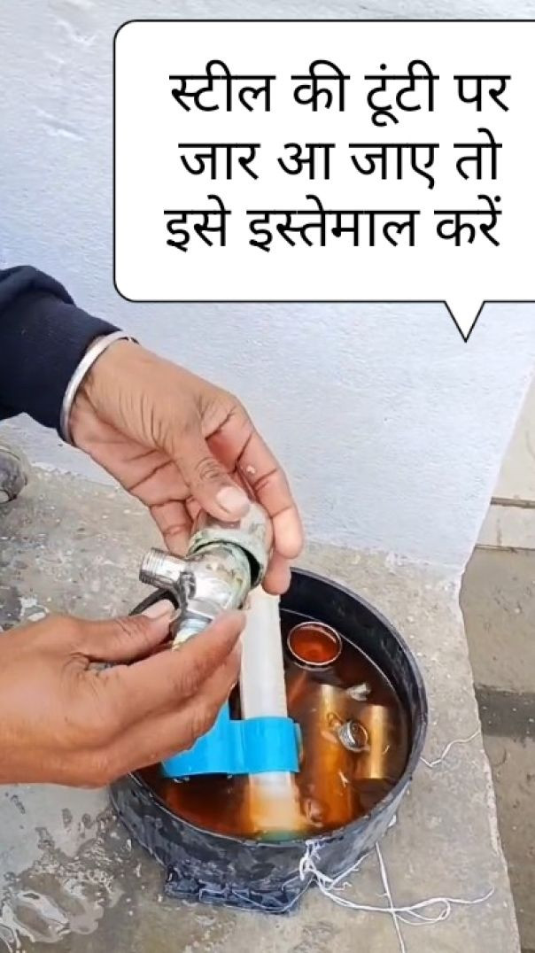 स्टील पर जार आ जाय तो उपयोग में लाना सुरक्षित करे
