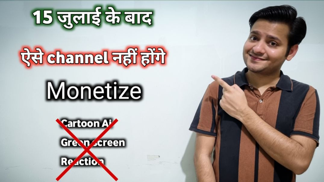 ⁣15 जुलाई के बाद ये चैनल नहीं होंगे monetize #video #viral #trending #motivation 😢😱