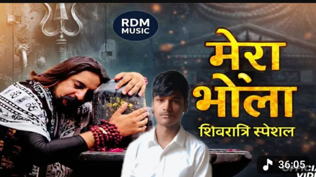 ⁣मेरा भोला (Official Song) New Haryanvi Songs Haryanavai 2026 #trendingjai Bholenath