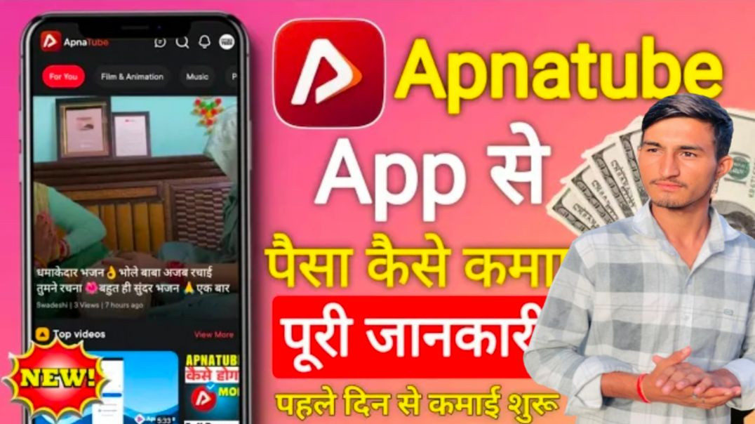 ⁣Apna Tube Monetization Kaise Kare | Channel Ko Earn Karne Ka Full Process