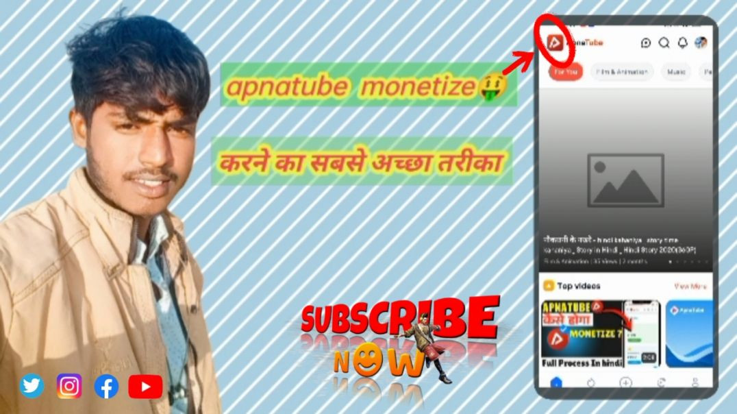 ⁣Apnatube monetize🤑🤑 #apnatube #monetize....