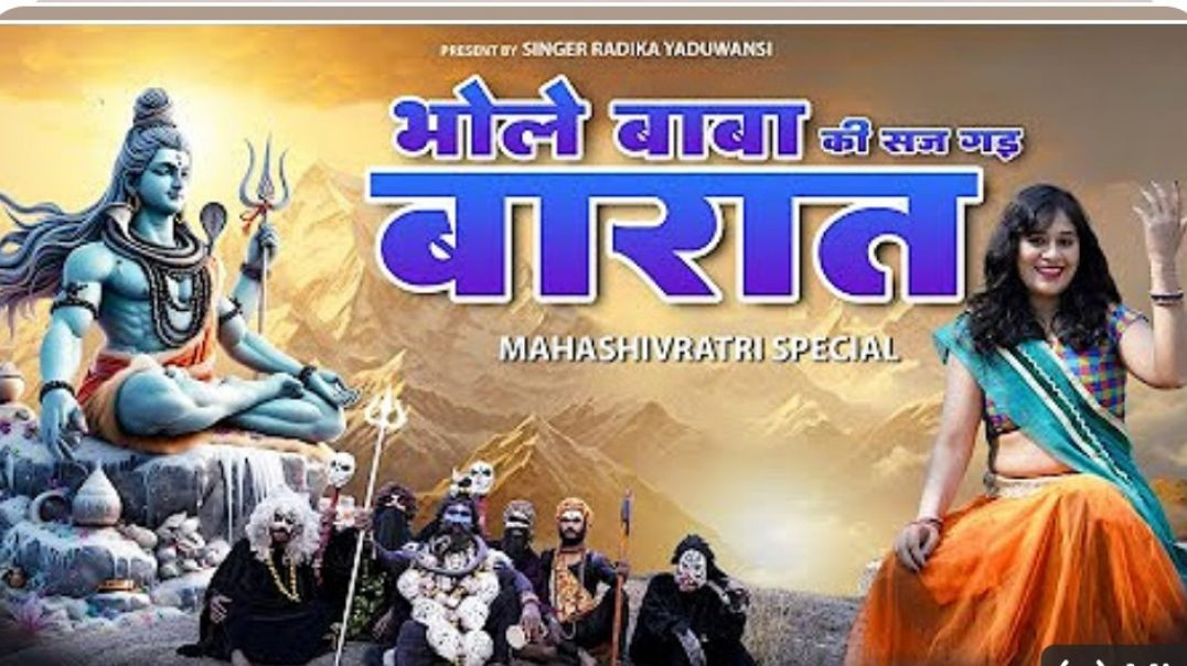 Bhole_Baba_Ki_Saj_gai_Barat_Radhika_Yaduwanshi_7389545395_Shivratri_480P