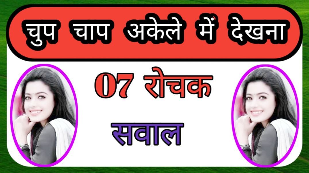 ⁣GK Question || GK In Hindi || GK Question and Answer || GK Quiz ||