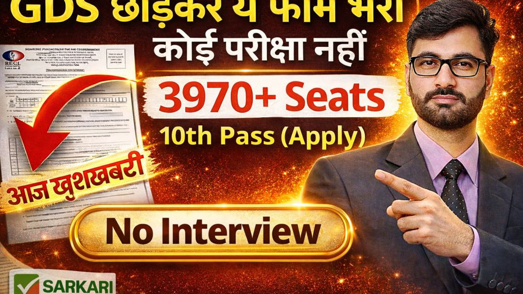 ⁣यंत्र इंडिया लिमिटेड नयी भर्ती 2026