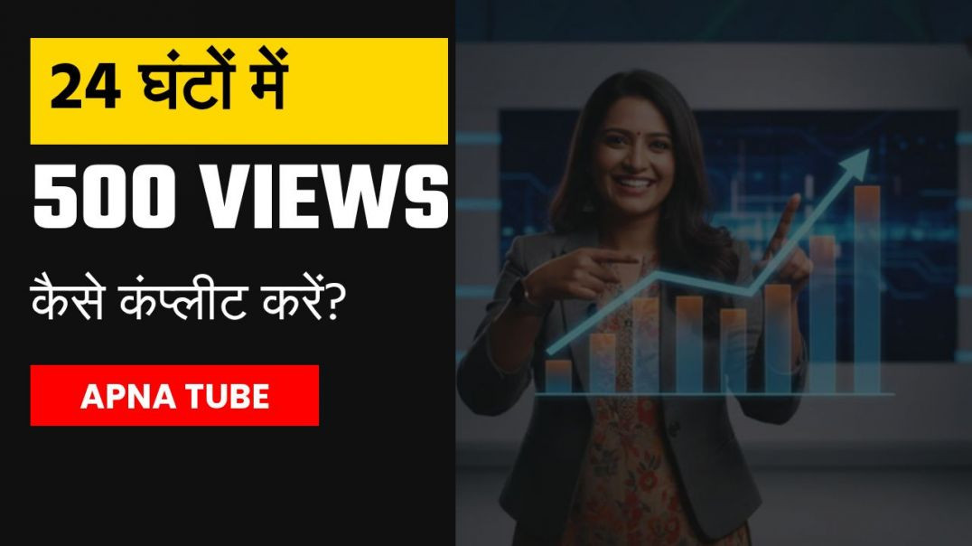 अपनाट्यूब__यूट्यूब_का_भारतीय_विकल्प_