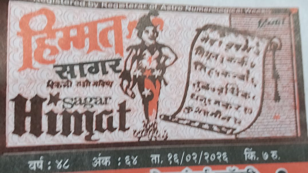 ⁣Himmat chart 16 February 26