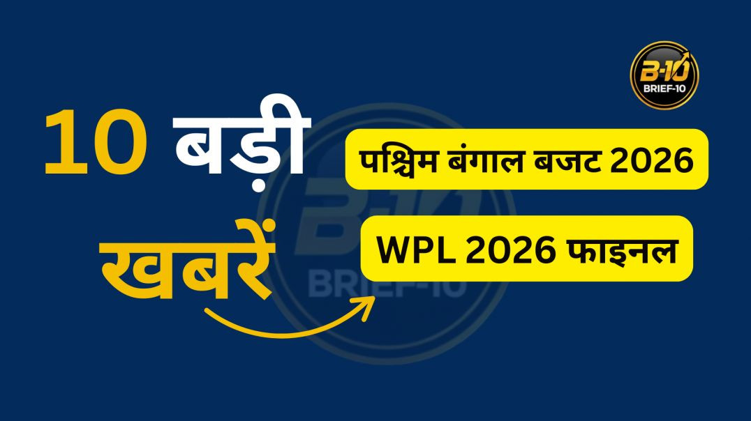 ⁣Aj ki khabar l top 10 news l breaking news l least news