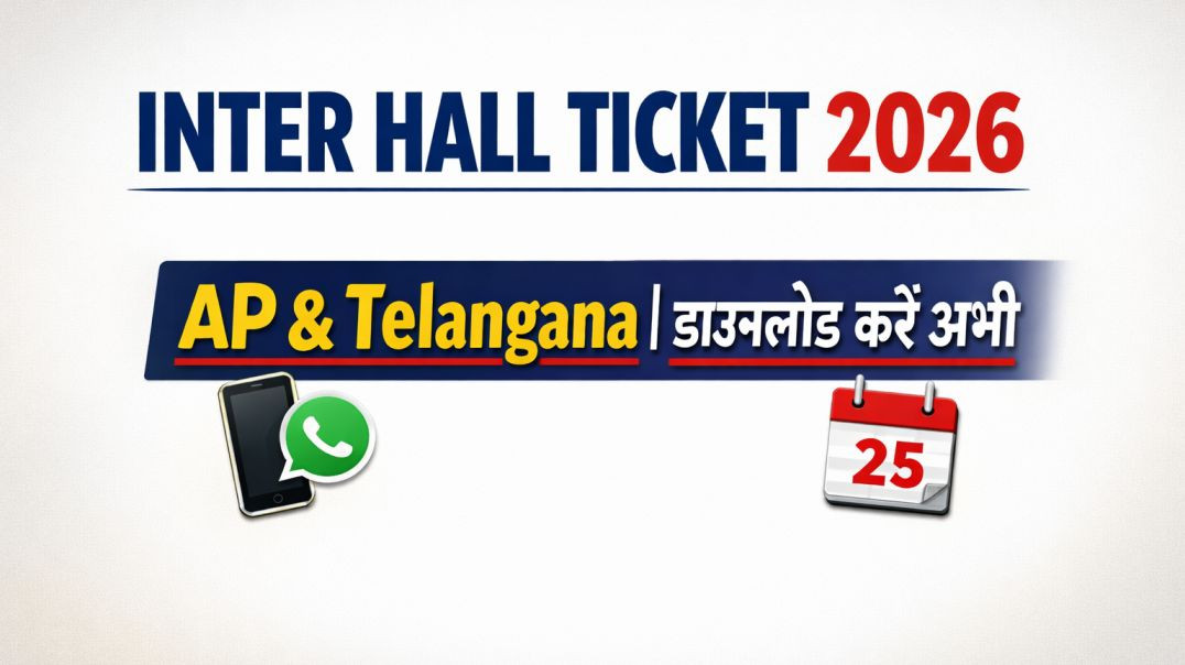 ⁣AP & Telangana Inter Hall Ticket 2026 – Download Karein aur Exam Dates Jaanein