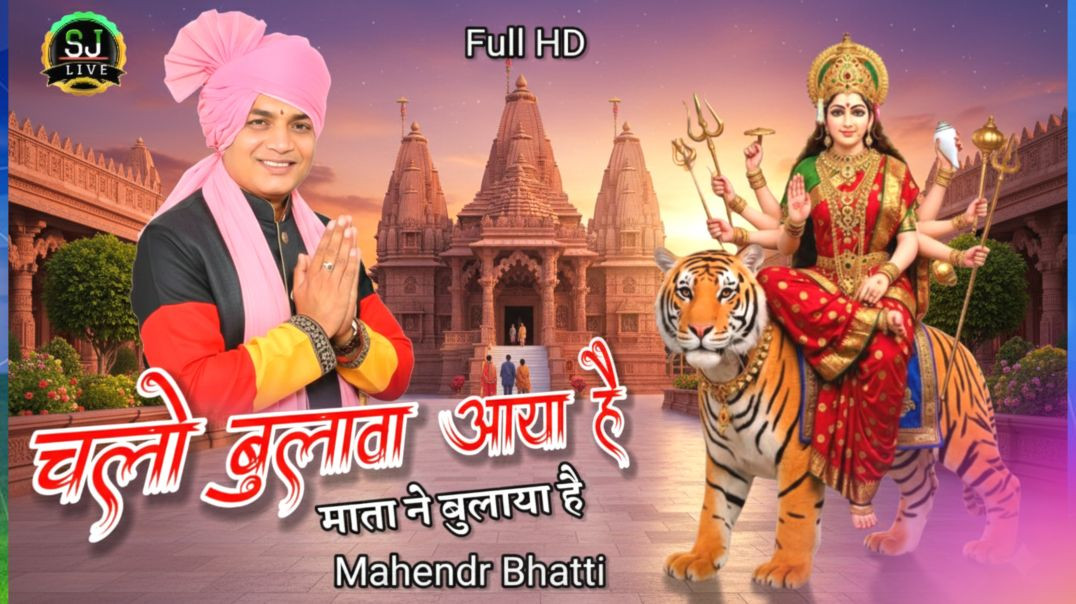 ⁣तुने मुझे बुलाया शेरा वालीये !! Mata Rani Bhajan !! Mahendr Bhatti Bhajan Som Jangra Live