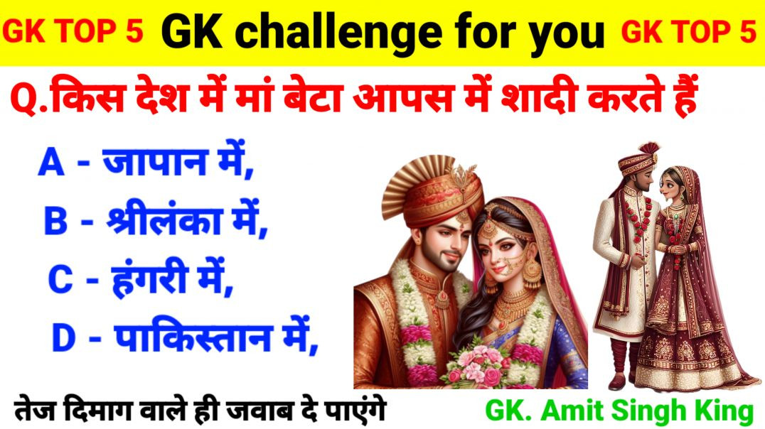⁣GK Questions | GK In Hindi | GK Question and Answer | GK Quiz | General Knowledge | Gk | Gkquiz | GK