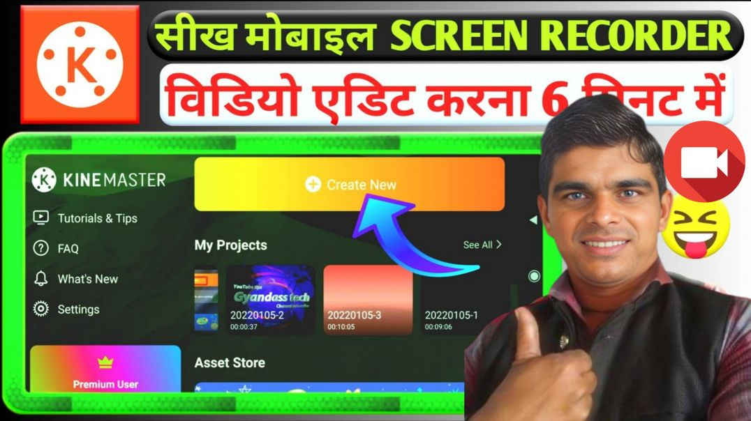 ⁣⁣Video Kaise edit Karen ! kinemaster se video Kaise banaen ! record video ko kinemaster Se Kaise edi