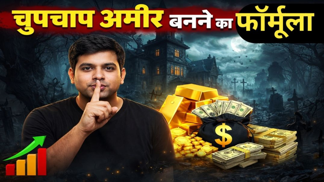 ⁣Chupke Se Amir banne ka Tarika