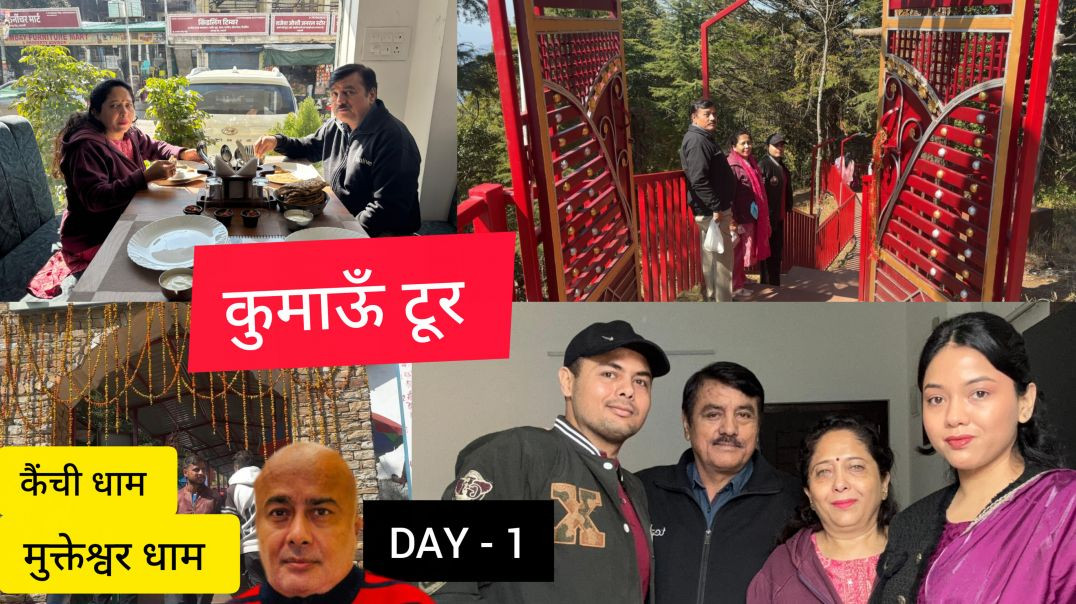 ⁣KUMAON TOUR🤩RANA FAMILY💯 UTTARAKHAND✅️