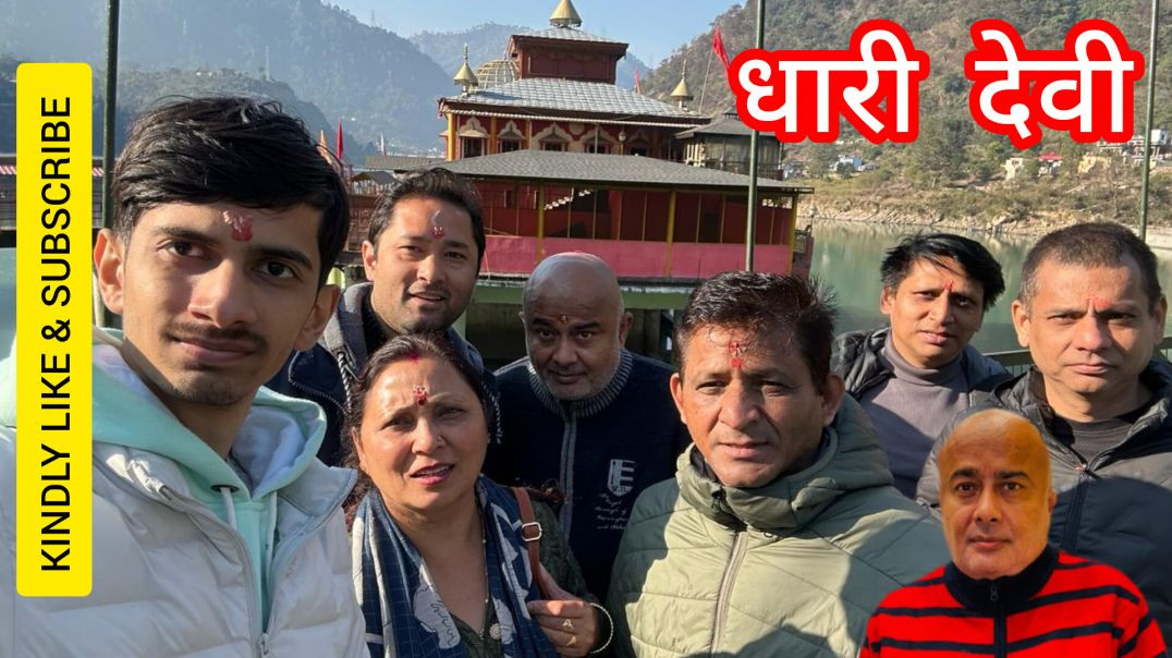 ⁣DHARI MAA🤩UTTRAKHAND✅️