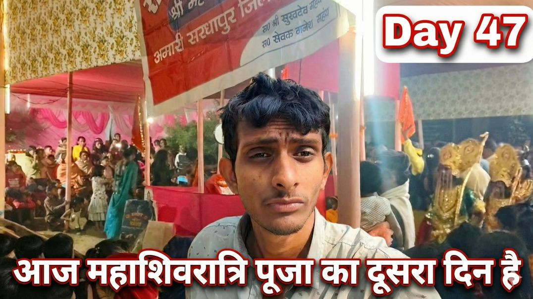 ⁣Mahashivratri Pooja Ka Dusra Din 🙏 | Gaon Ka Bhavya Mahotsav | Day 47 Vlog