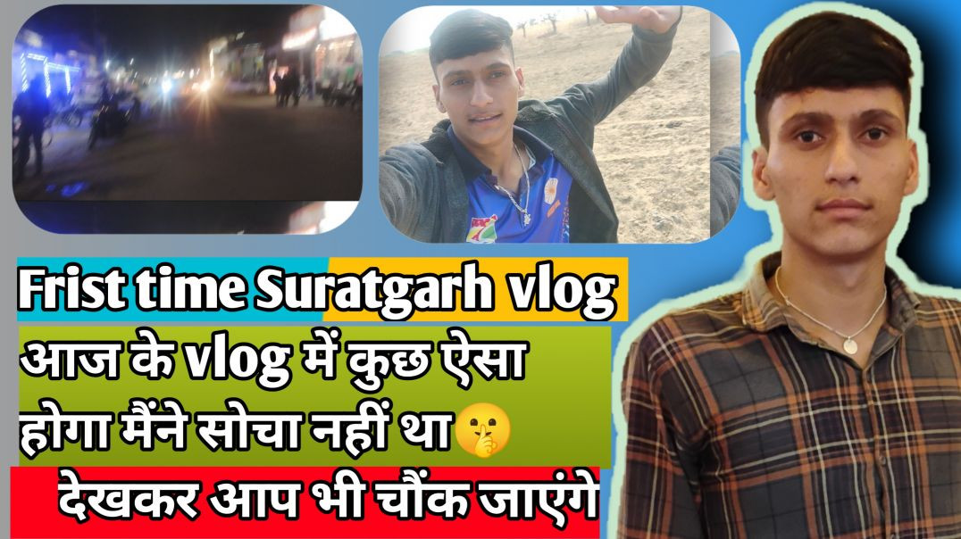 ⁣First time Suratgarh vlog