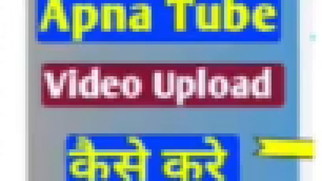 Apna_Tube_app_me_video_upload_karne_ka_tarika|