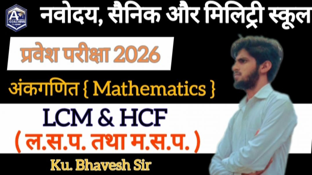 ⁣नवोदय_विद्यालय_प्रवेश_परीक्षा_2025–26____संख्या_पद्धति_परिचय_By_Bhavesh_Sir_#education_#navodaya(360p)