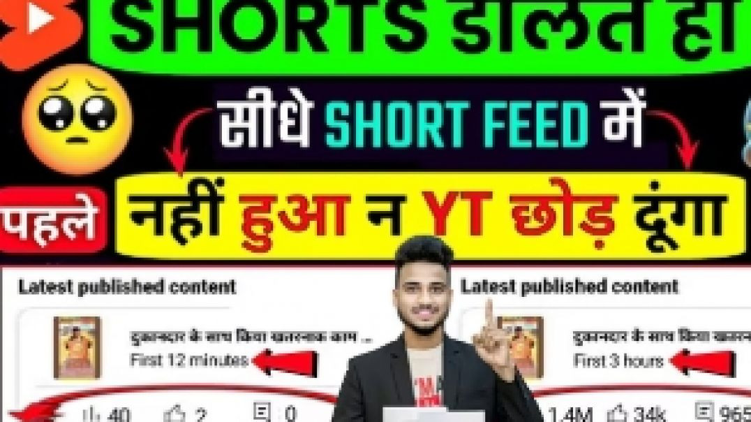 ⁣🍿 🤫501% New Trick Short डालते ही Viral 📈| How to viral short video | Short video viral tips and tric