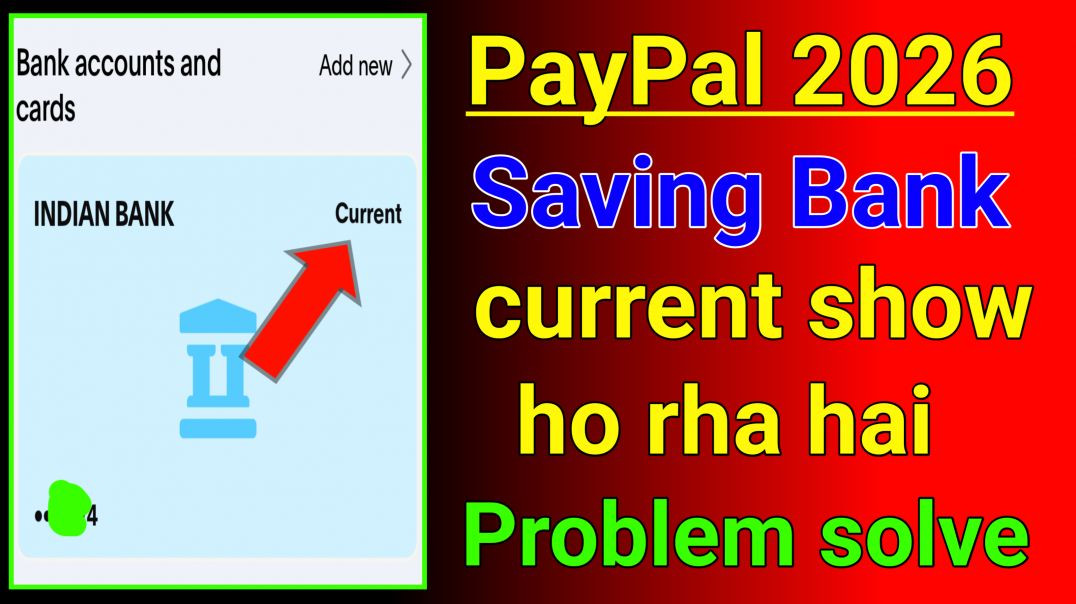 ⁣PayPal 2026 account me savings bank current show ho Raha hai problem solve