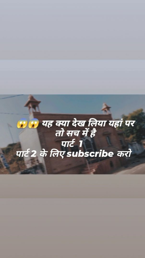 Po dam ka part 1 please subscribe