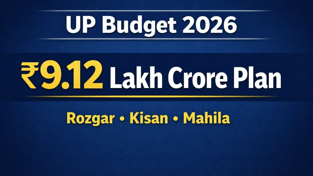 ⁣UP Budget 2026 Highlights | ₹9.12 Lakh Crore Plan Explained | Rozgar, Kisan, Mahila Focus