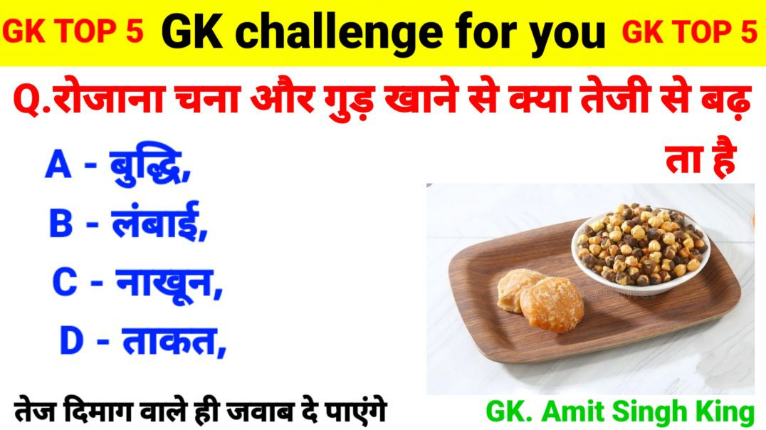 ⁣GK Questions | GK In Hindi | GK Question and Answer | GK Quiz | General Knowledge | Gk | Gkquiz | GK