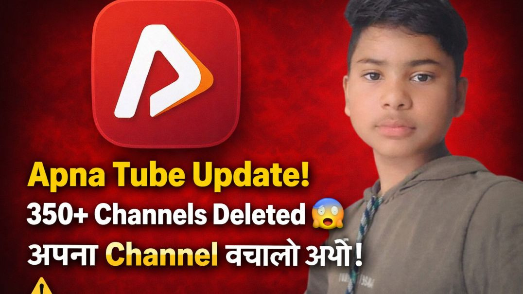 ⁣Apna Tube Update! 350+ Channels Deleted 😱 अपना Channel बचालो अभी! ⚠