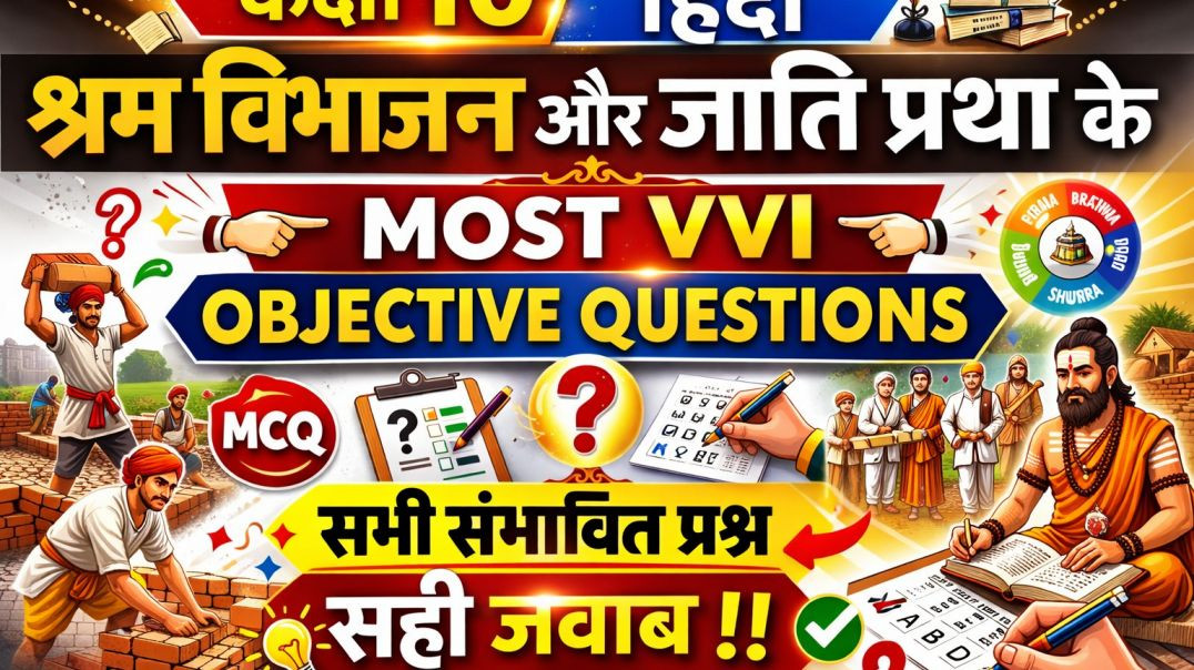 ⁣10th ke hindi ke chapter 1st ke question