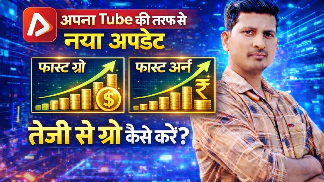 ⁣Apnatube new update| #technikal_kishor #playbutton #apnatube_creater_samman