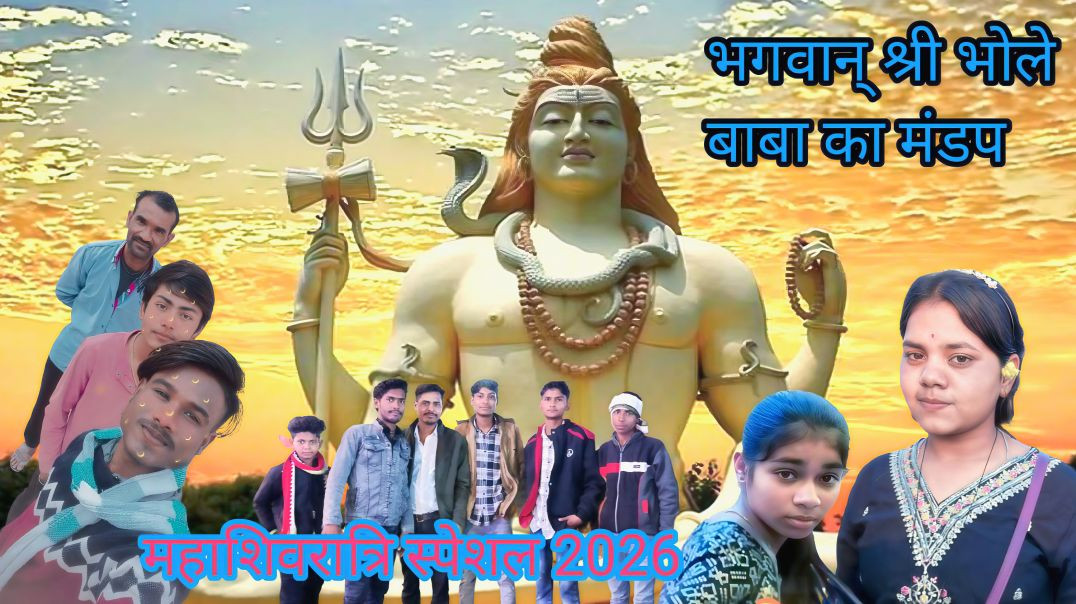 ⁣महा शिवरात्रि स्पेशल वीडियो