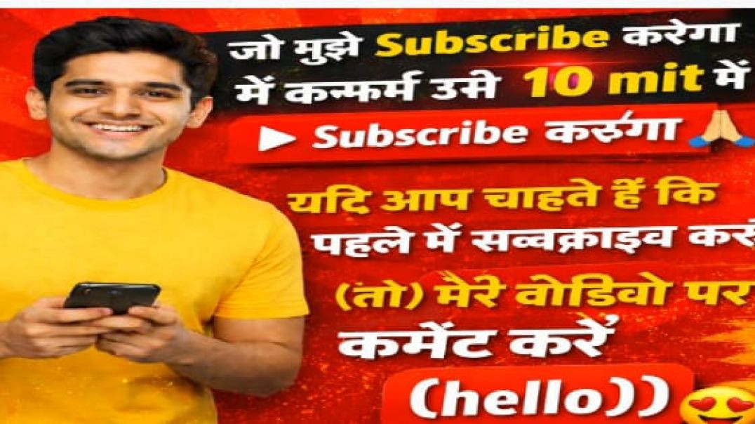 ⁣🔥 Subscribe करें और 10 मिनट में वापस पाएं | Real Support 💯