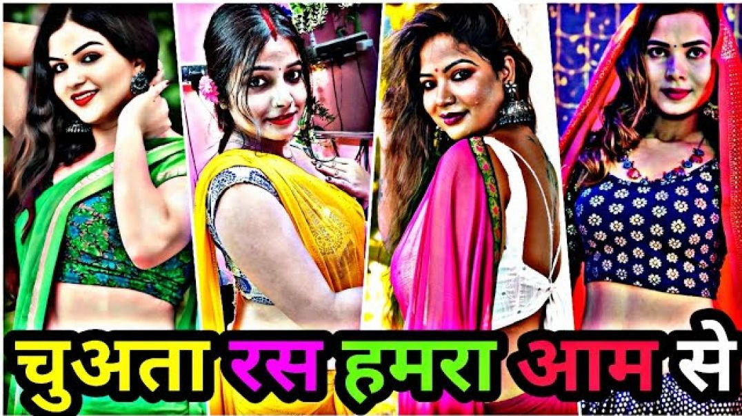 ⁣चुअता रस हमरा आम से _ bhojpuri reels video 2024 _ bhojpuri tik tok video _ bhojpuri reels(480P)