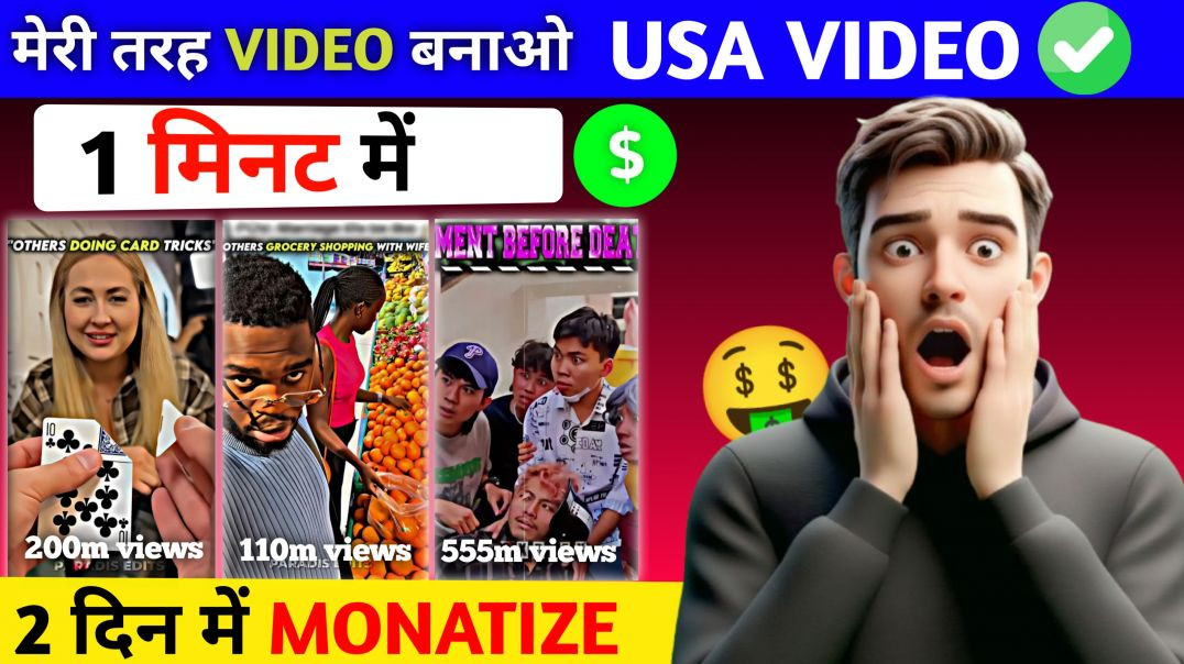 ⁣USA video kese banye |