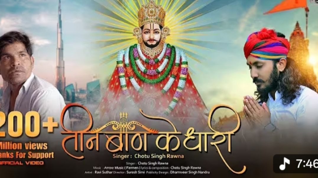 _New_bhajan_Khatu_Shyam_Teen_ban_ke_dhari_Chotu_Singh_Rawna_720P