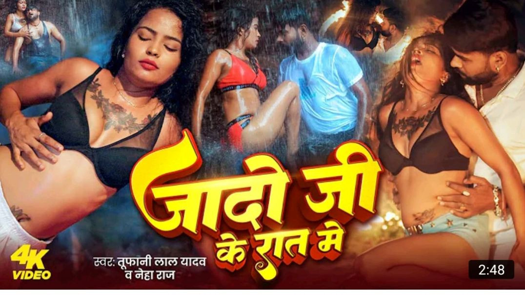 ⁣_Video_-_जादो_जी_के_रात_मे__Tufani_Lal_Yadav_New_Song___Jado_Ji_Ke_Rat_Me___Neha_Raj___Bhojpuri_Song