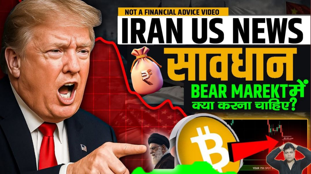 ⁣सावधान! 🛑 Market में बड़ी तबाही?Crypto Market पर असर?