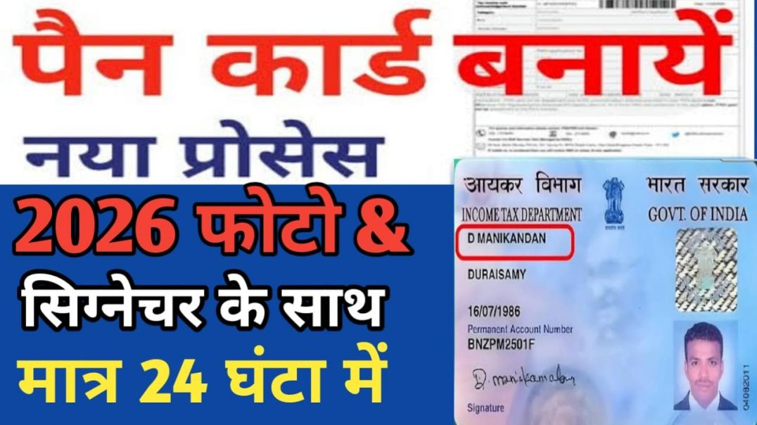 ⁣Pan Card Kaise Banaye 2026 | CSC Nsdl Se Pan Card Aise Banaye | मात्र 24 घंटा में #pancard