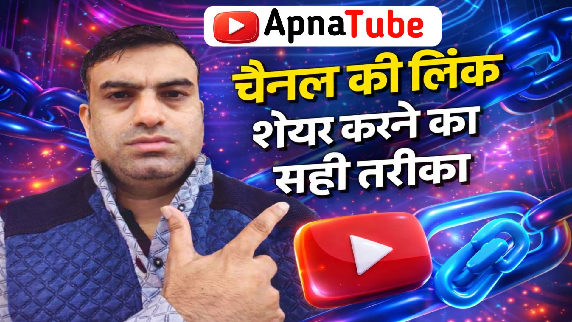 Apna tube ki channel link kaise sheir kare ।। apne channel ki link sheir kaise kare