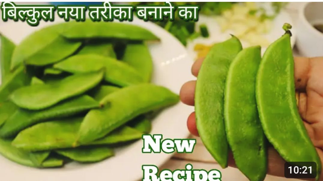 ⁣सेम फली की सब्जी बनाने का देसी तरीका टेस्टी चटपटी मजेदार सब्जी sem ki sabji